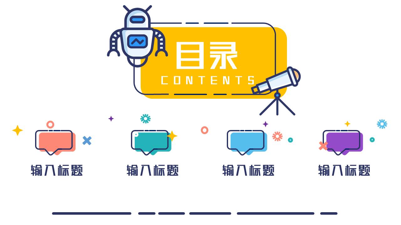 主题班会 (20).pptx